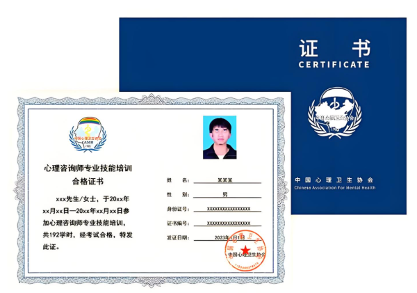 心理咨询师报考指南：从零开始，踏上职业之路