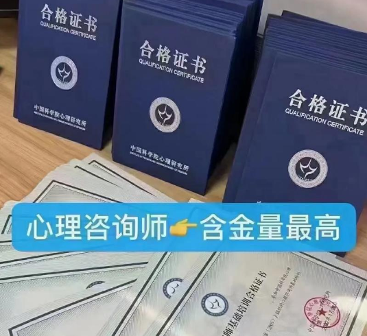 如何成功报考心理咨询师：全方位指南
