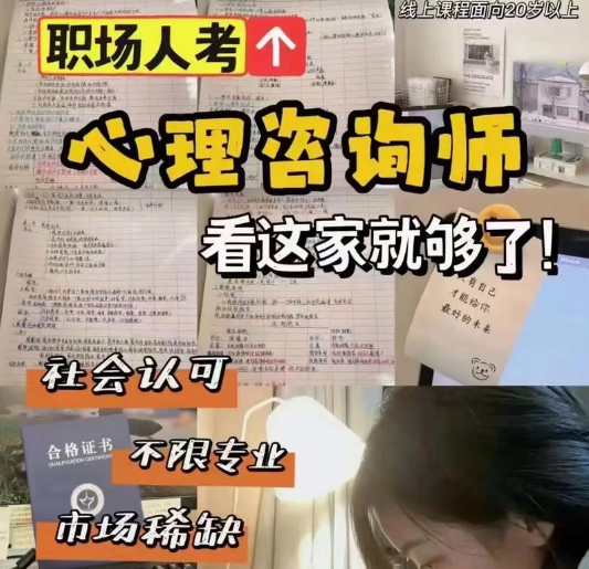 心理咨询师报考条件详解：成就职业生涯的第一步！