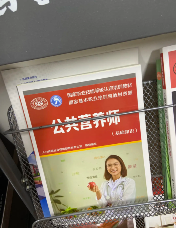 公共营养师资格考试：普通人也能自学自考吗？